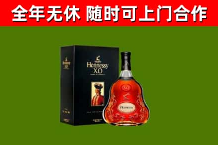 祥云县烟酒回收轩尼诗XO.jpg