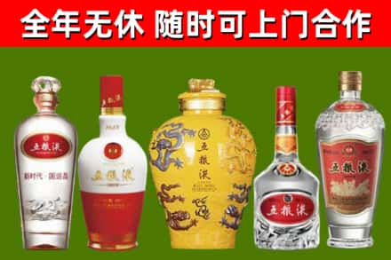 祥云县烟酒回收五粮液系列.jpg