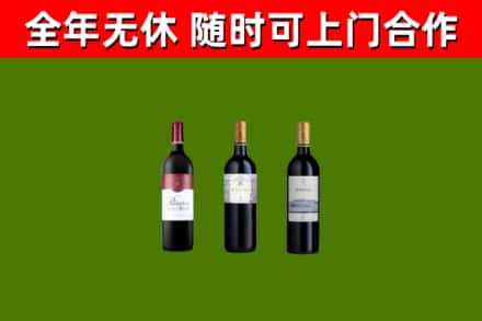 祥云县烟酒回收拉菲红酒.jpg